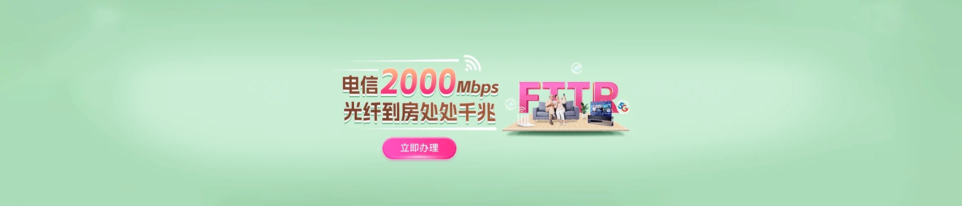 海安市电信宽带