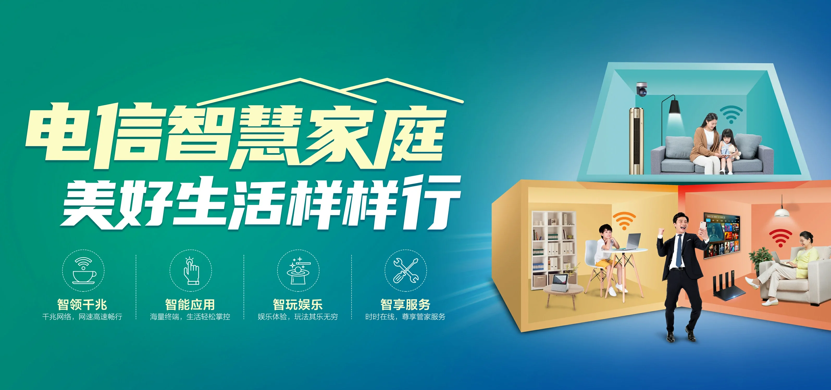 中国电信 海安市电信宽带 宽带套餐