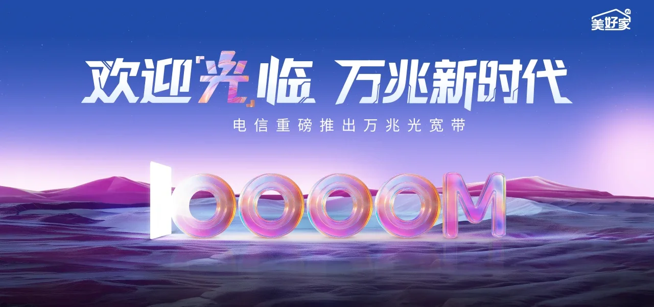 中国电信 海安市电信宽带 宽带套餐